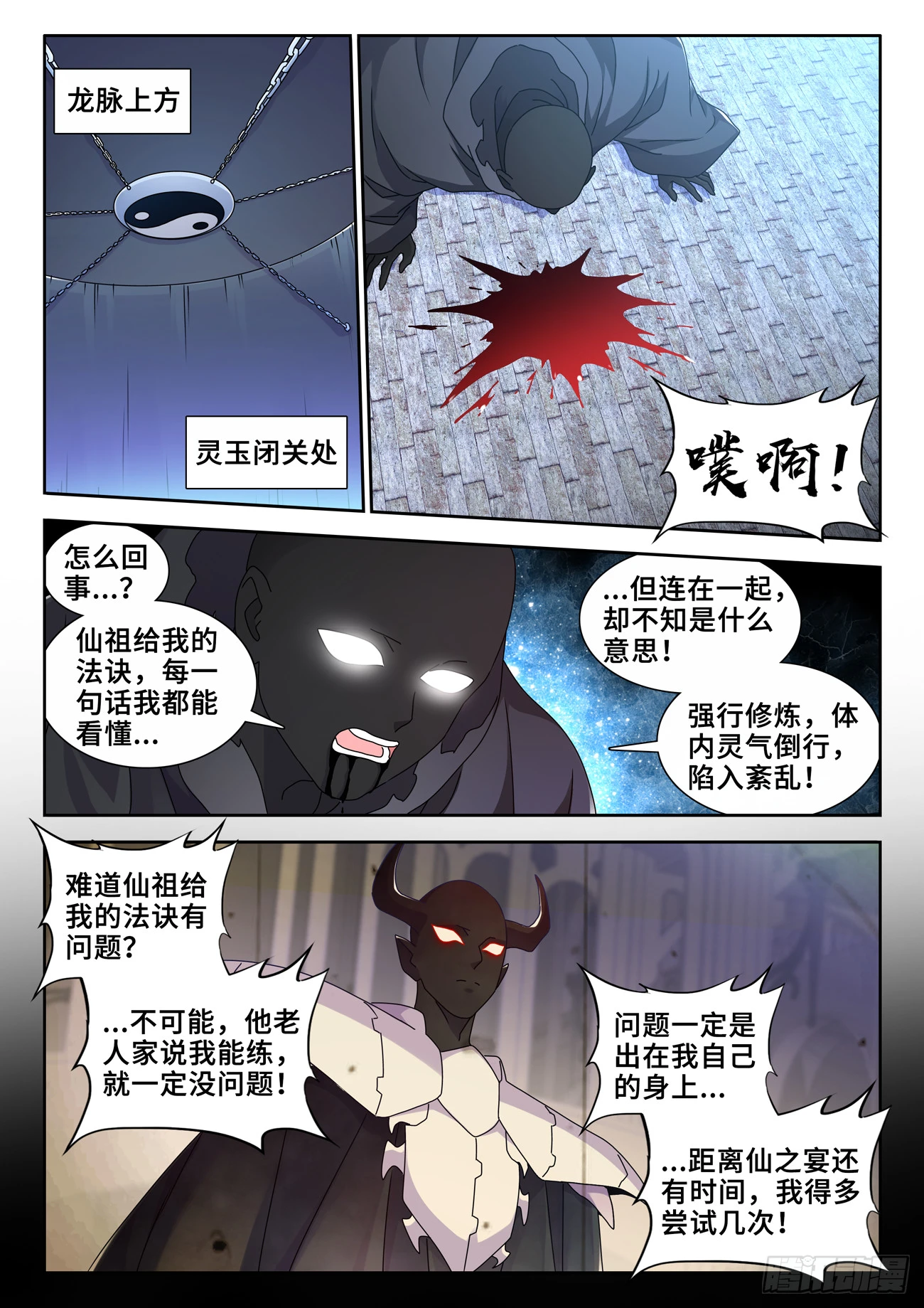 我的天劫女友漫画免费阅读下拉式酷漫屋漫画,733、拉钩2图