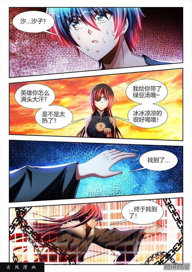 我的天劫女友漫画免费下拉式漫画,269、心理战1图