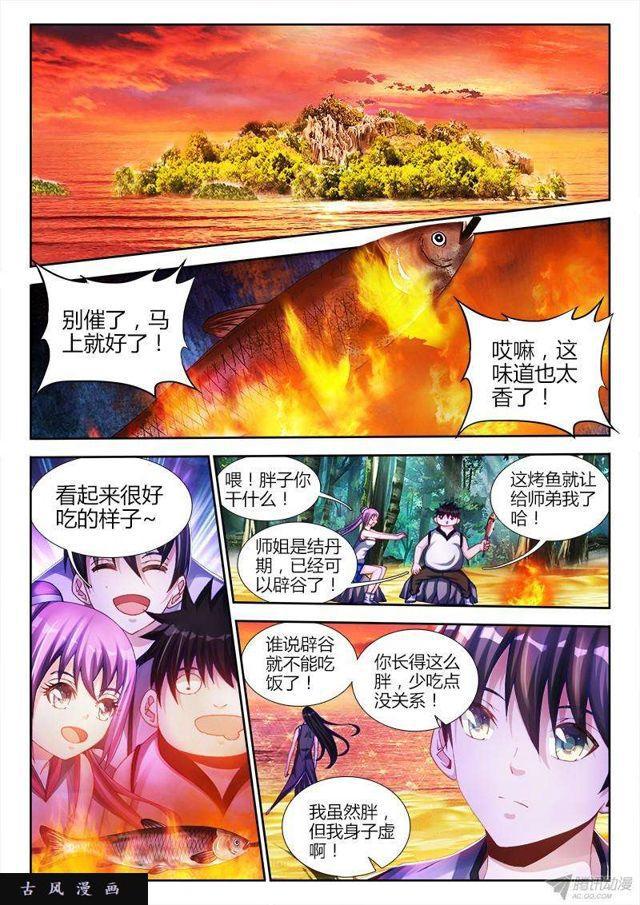 我的天劫女友免费阅读最新漫画,154、宝鼎2图