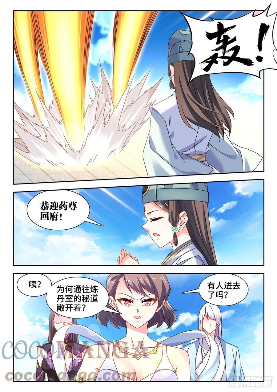 我的天劫女友真实身材漫画,675、秘密2图