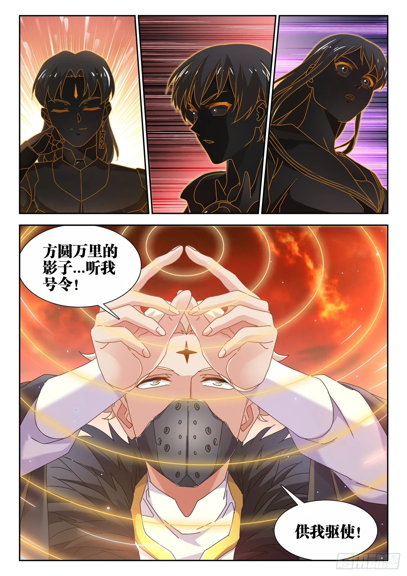 我的天劫女友小说笔趣阁漫画,767、影之集合体2图