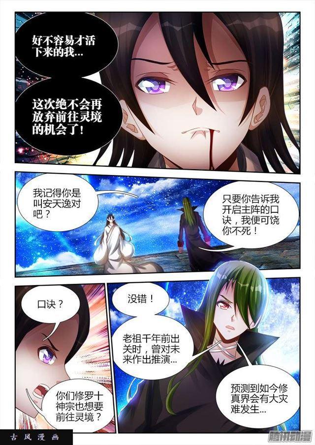 我的天劫女友漫画,180、归零2图