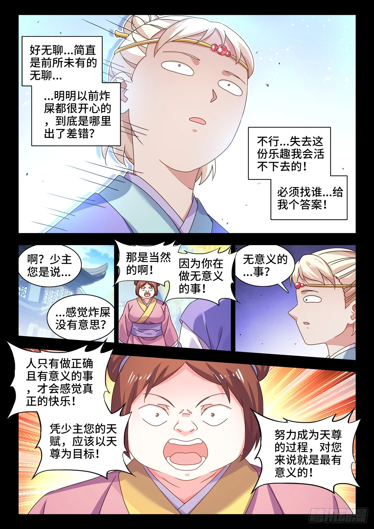 我的天劫女友漫画,765、眼睛标志2图