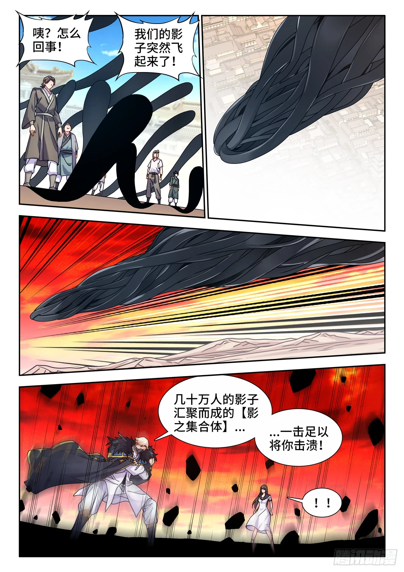 我的天劫女友小说笔趣阁漫画,767、影之集合体1图