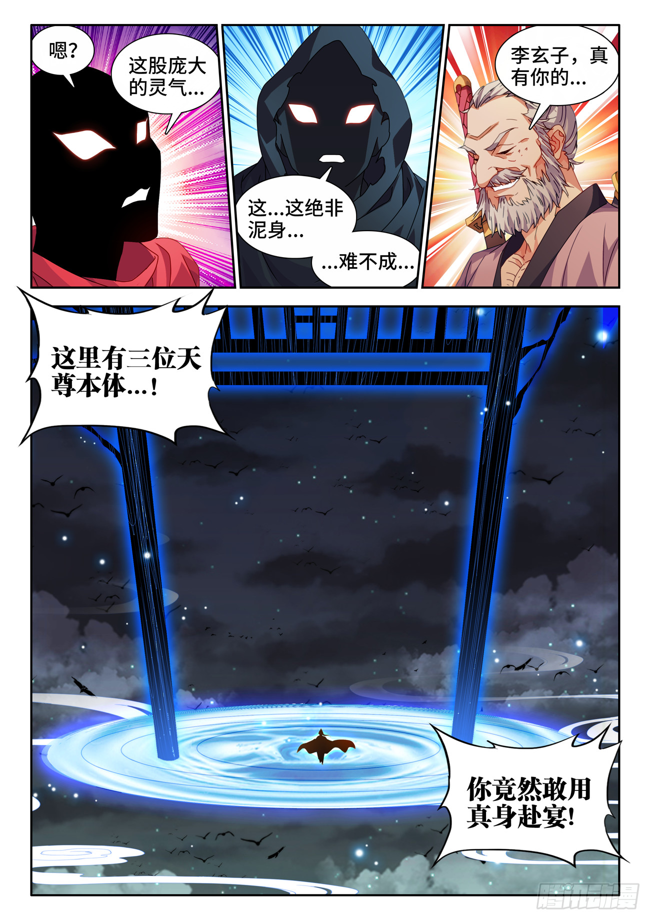 我的天劫女友漫画,704、出剑1图