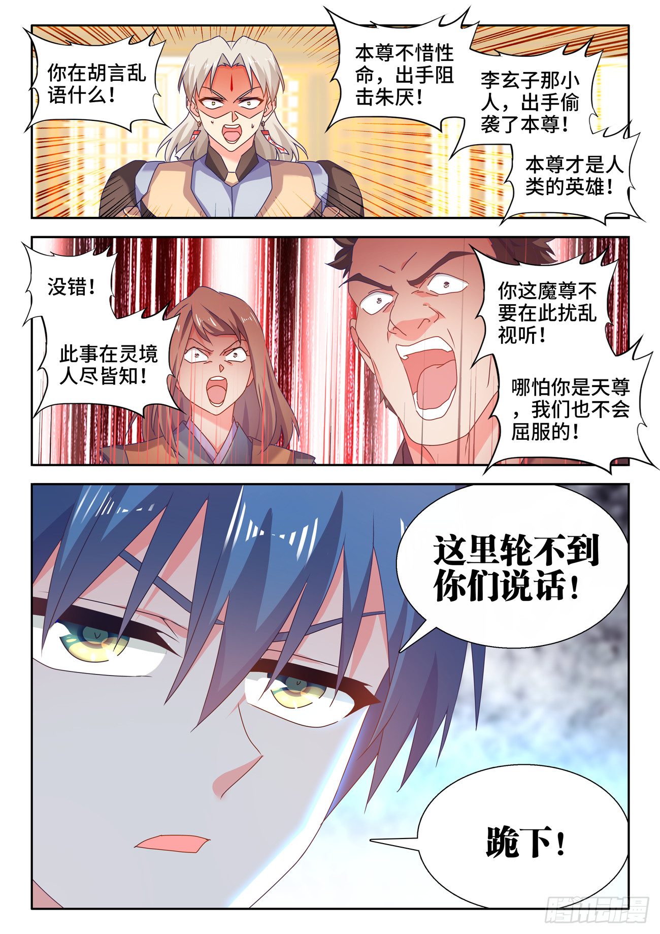 我的天劫女友漫画免费阅读下拉式六漫画6漫画,741、宴前演武2图