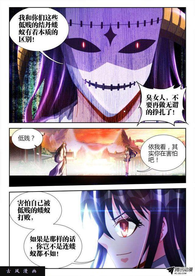 我的天劫女友漫画,116、最后一分钟2图