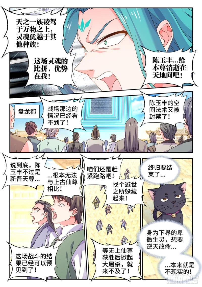 我的天劫女友漫画,790、富集2图