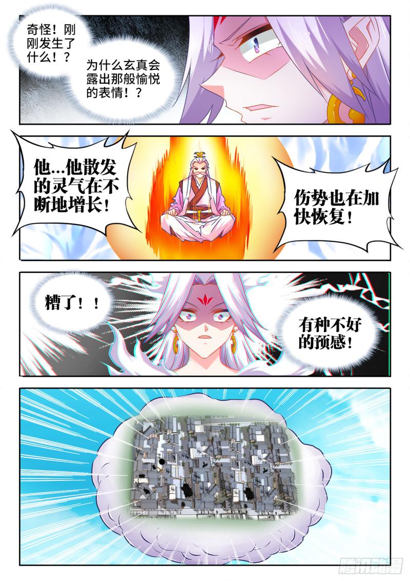 我的天劫女友漫画免费阅读下拉式六动漫漫画,552、可惜1图