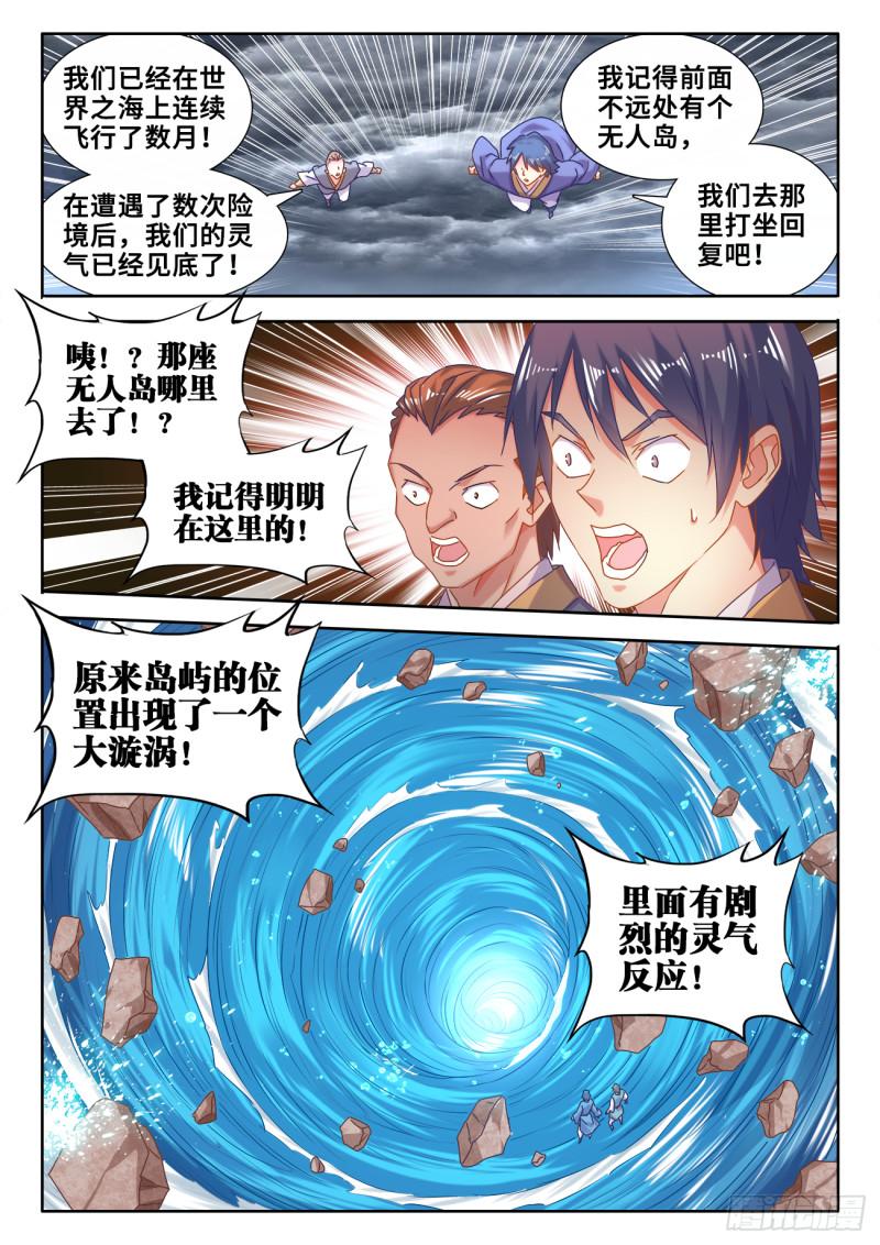 我的天劫女友第一季全集免费观看星辰漫画,599、燃烧修为2图