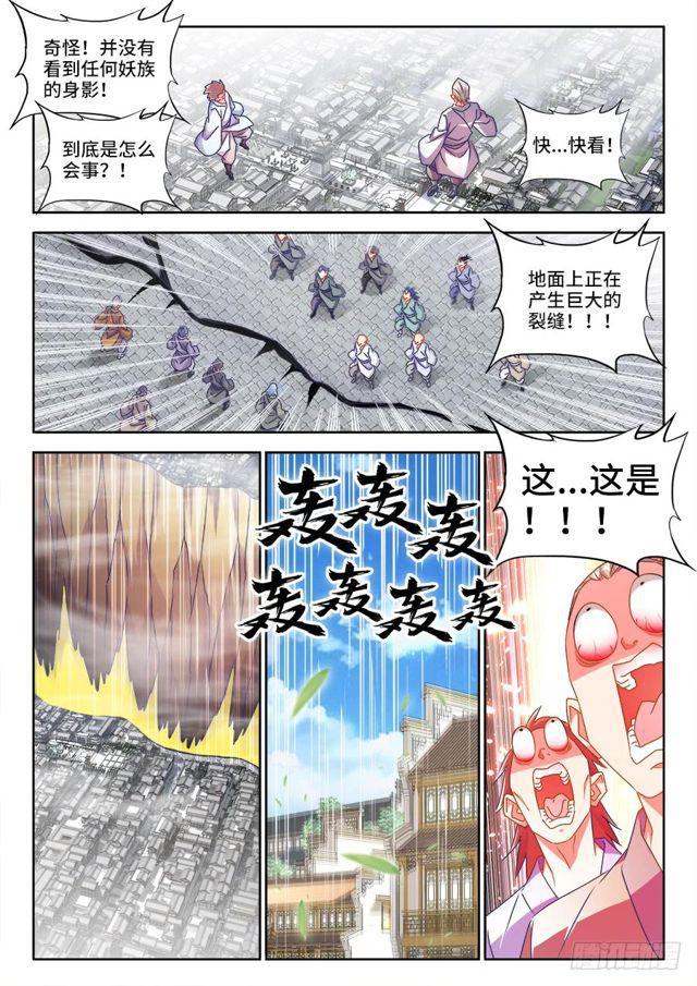 我的天劫女友漫画,447、启航2图