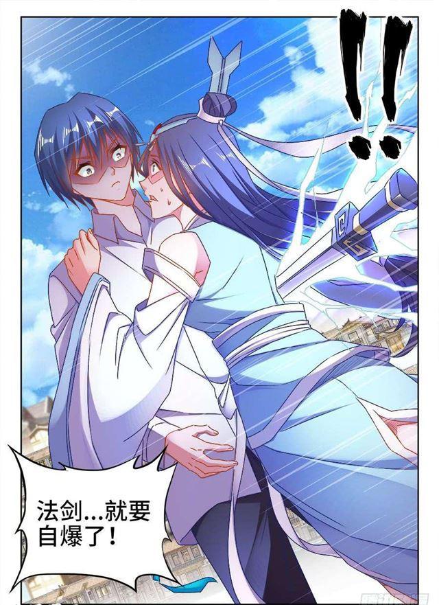 我的天劫女友漫画,419、斩丰1图