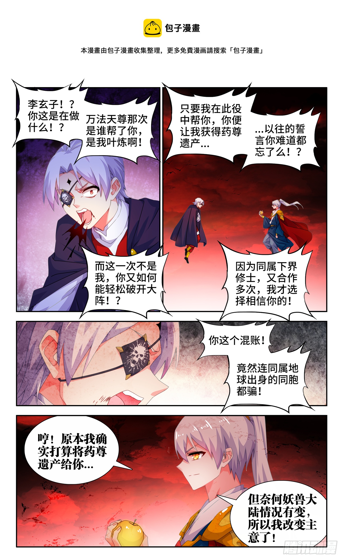 我的天劫女友漫画,693、最大的赢家1图