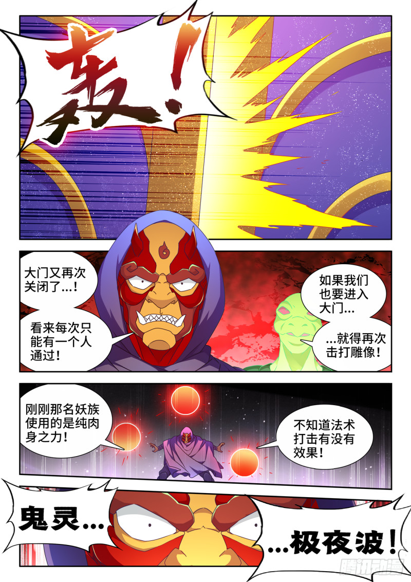 我的天劫女友漫画,622、兽血沸腾2图