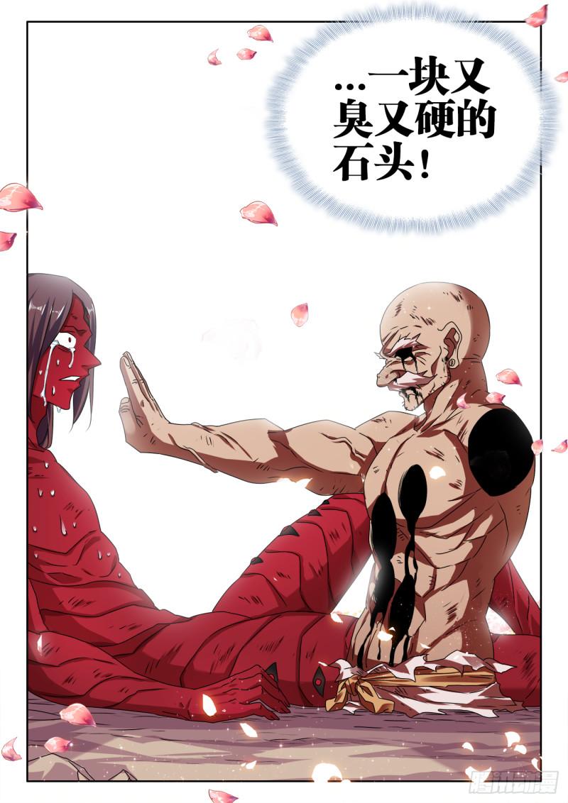 我的天劫女友漫画,559、雷神2图