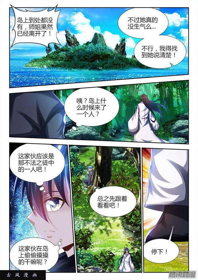 我的天劫女友漫画下拉式漫画,157、抢奶奶2图