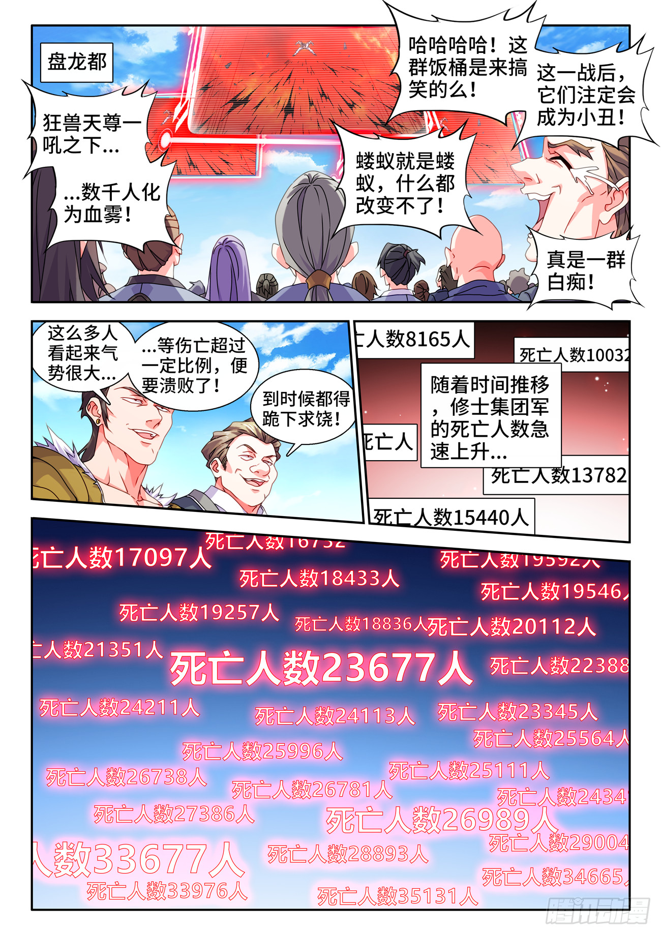 我的天劫女友漫画免费漫画,744、认可2图