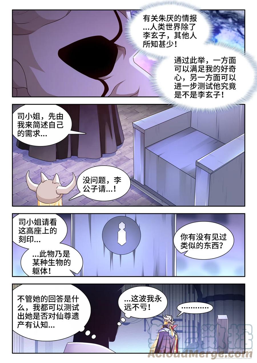 我的天劫女友免费阅读最新漫画,661、我们都有美好的未来2图