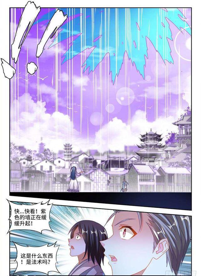 我的天劫女友免费阅读最新漫画,412、极寒领域2图