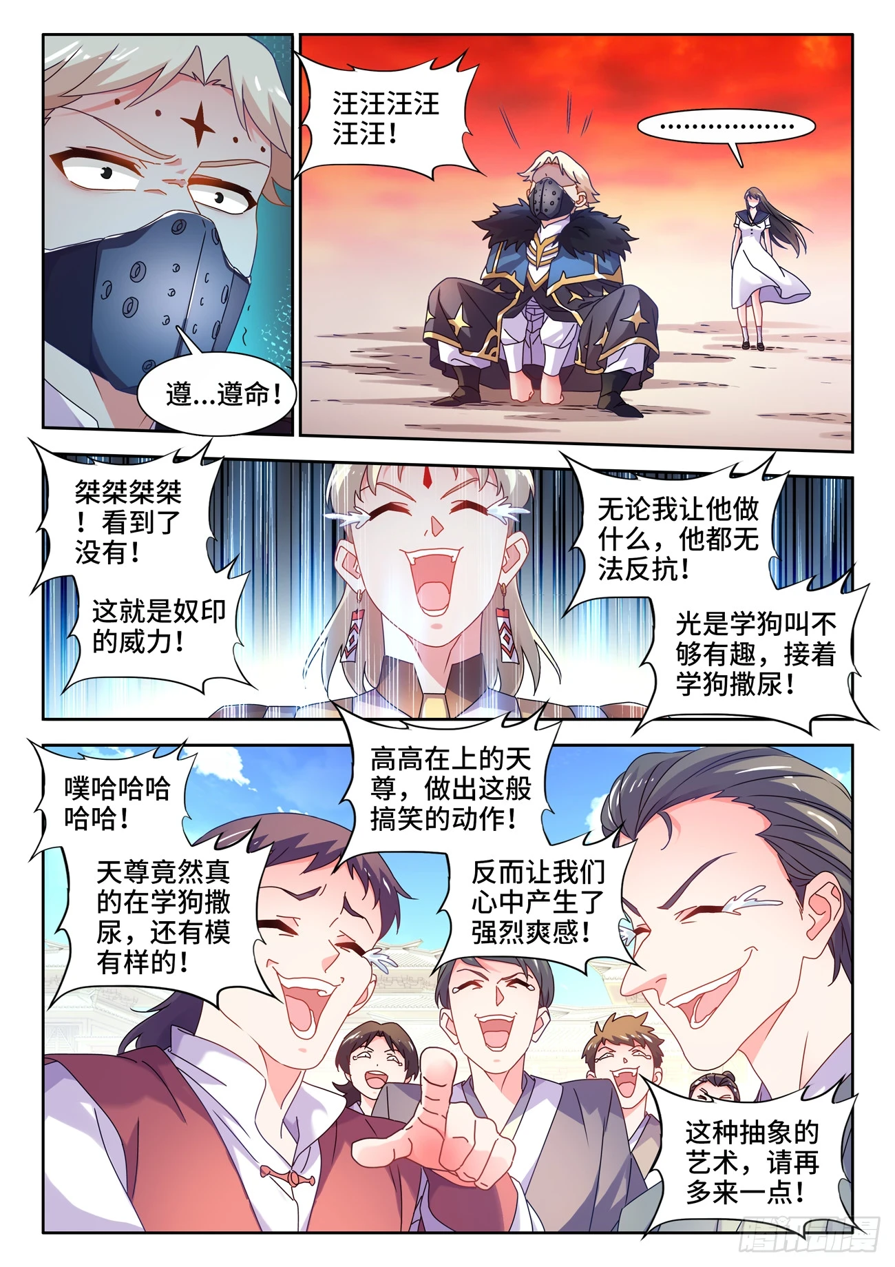 我的天劫女友小说笔趣阁漫画,767、影之集合体1图