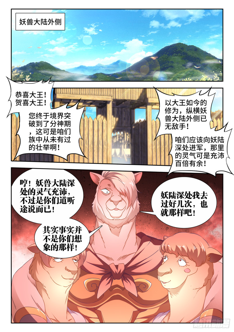 我的天劫女友漫画,619、CN马尊1图