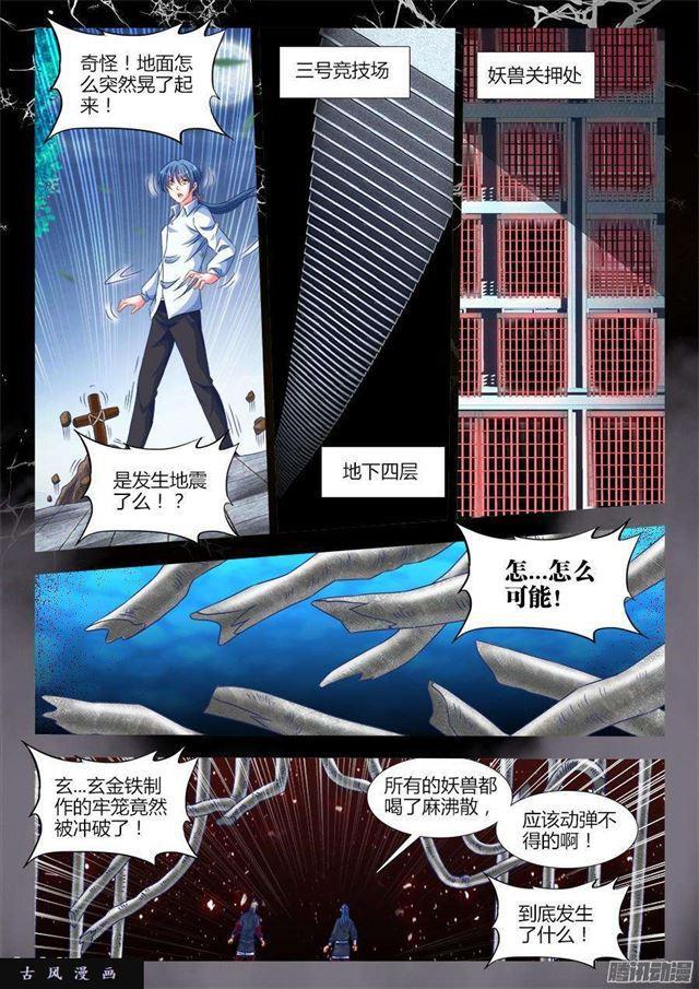 我的天劫女友漫画,320、我的字典里1图