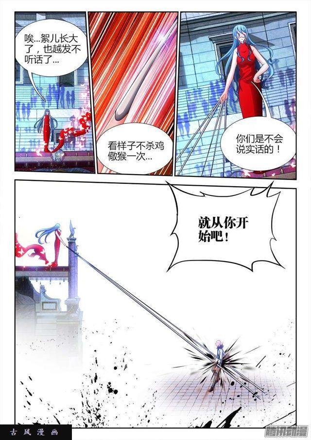 我的天劫女友漫画,188、蓝色小药丸1图