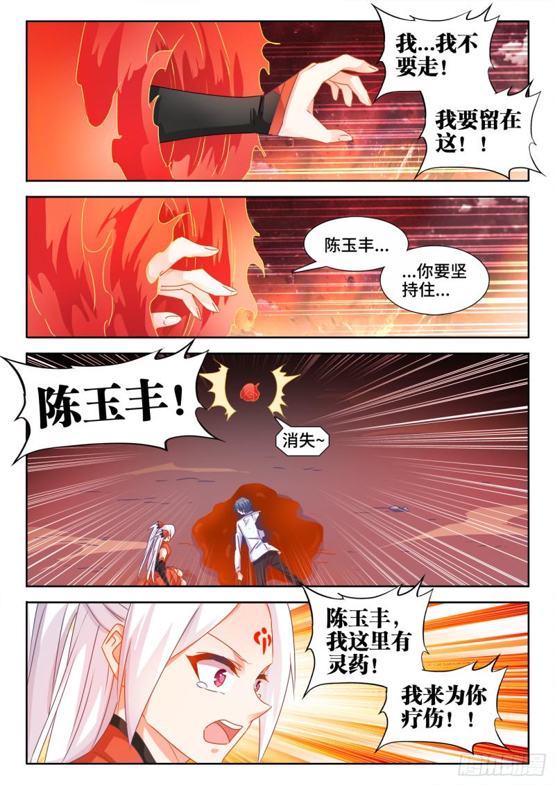 我的天劫女友漫画,559、雷神1图