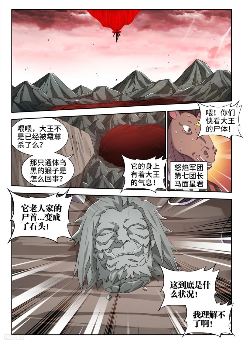 我的天劫女友漫画,794、创世之柱1图