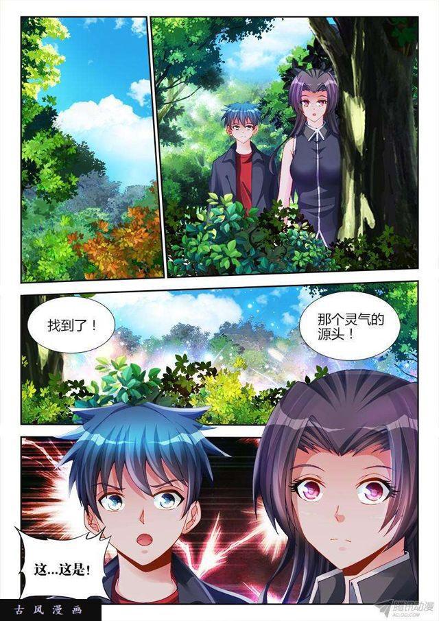 我的天劫女友下拉式漫画免费全集漫画,151、深海恐惧症1图