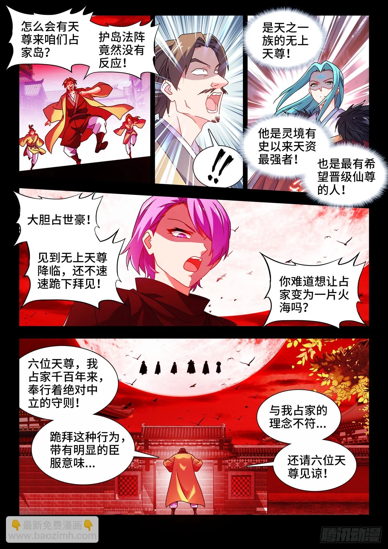 我的天劫女友漫画免费阅读全集漫画,766、奴印1图