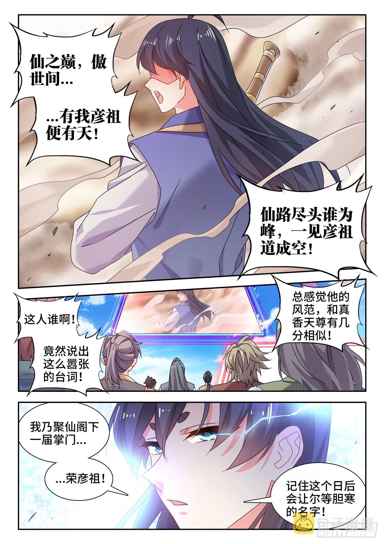 我的天劫女友漫画,743、八万人1图