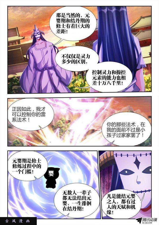 我的天劫女友漫画,116、最后一分钟1图