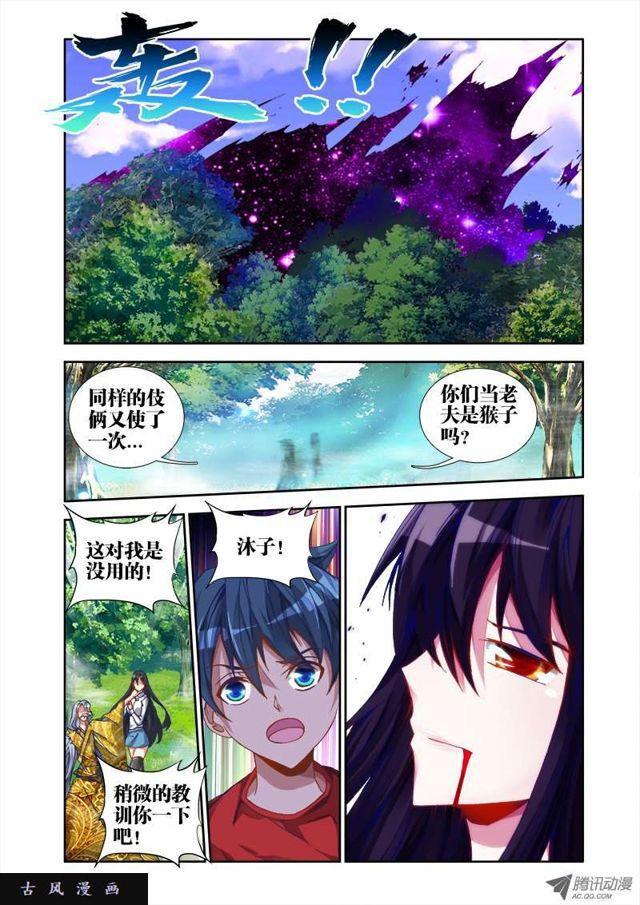 我的天劫女友为什么看不了漫画,33、赠宝2图