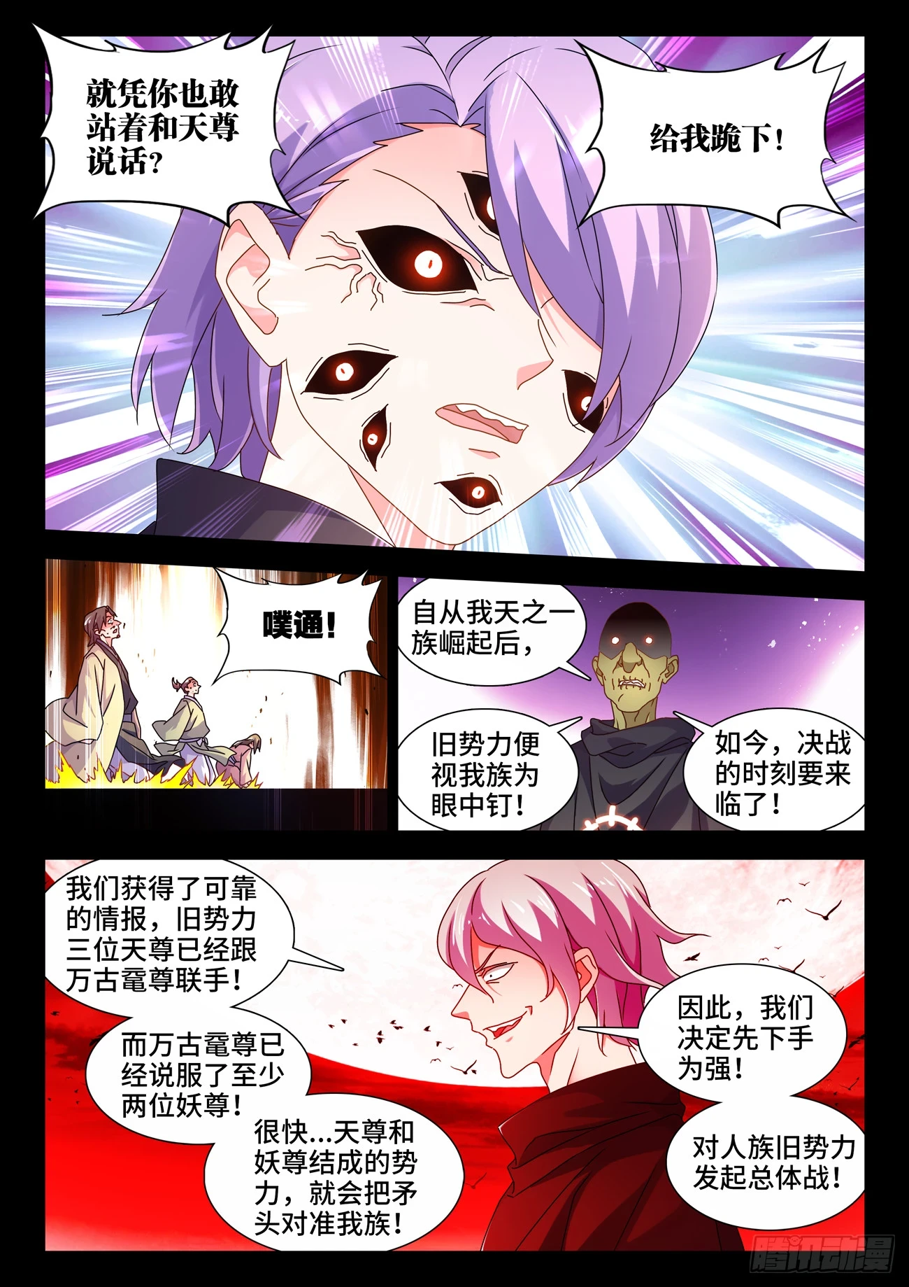 我的天劫女友漫画免费阅读全集漫画,766、奴印2图