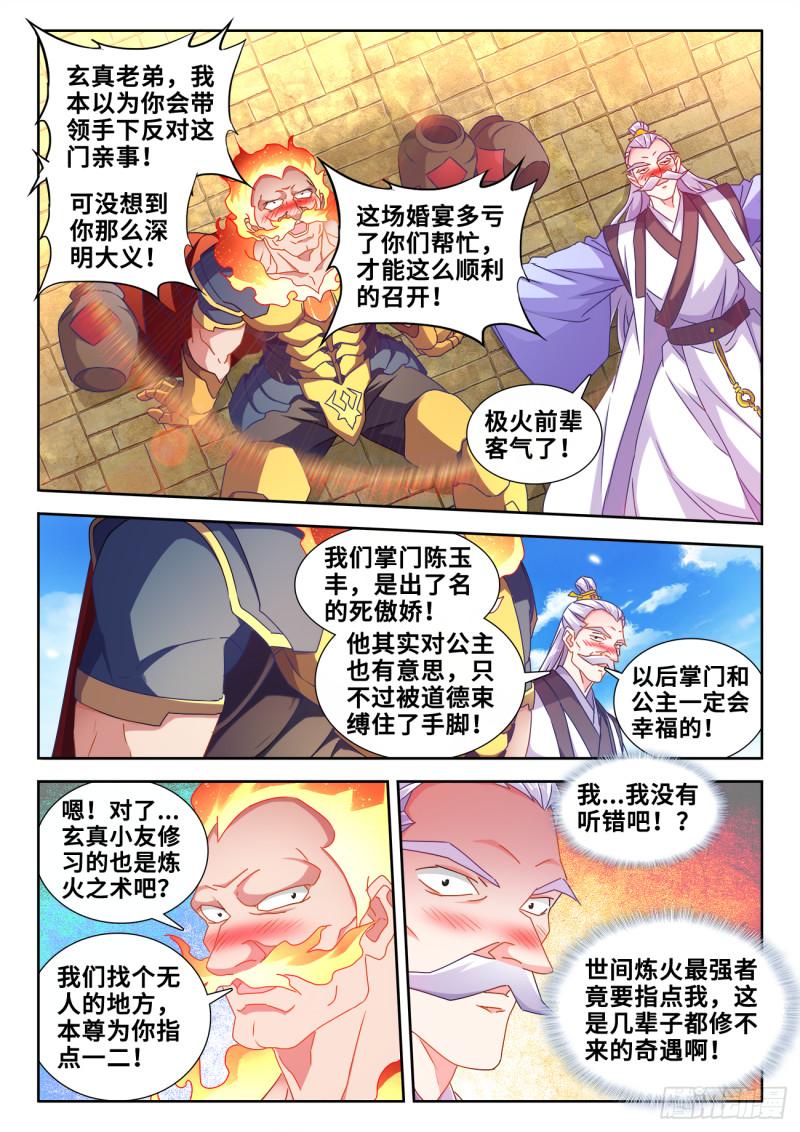 我的天劫女友漫画,597、冥音屏障2图