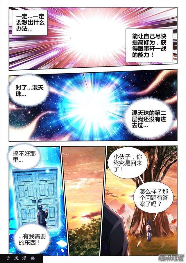 我的天劫女友下拉式漫画免费看漫画,212、影帝2图