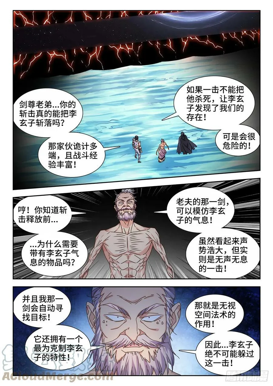 我的天劫女友免费观看漫画漫画,716、凌驾于万物2图