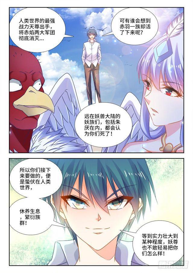 我的天劫女友漫画,447、启航1图