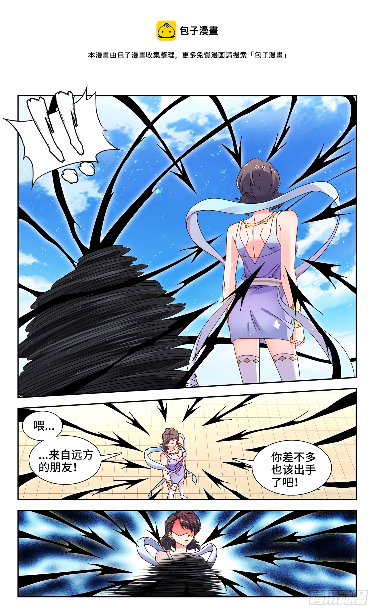 我的天劫女友漫画免费阅读全集漫画,678、背叛1图