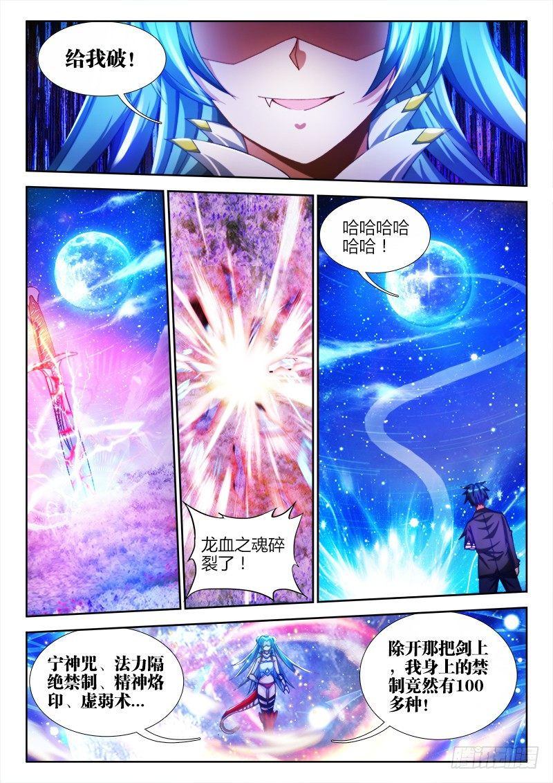 我的天劫女友动漫第一季在线观看樱花漫画,92、手册2图