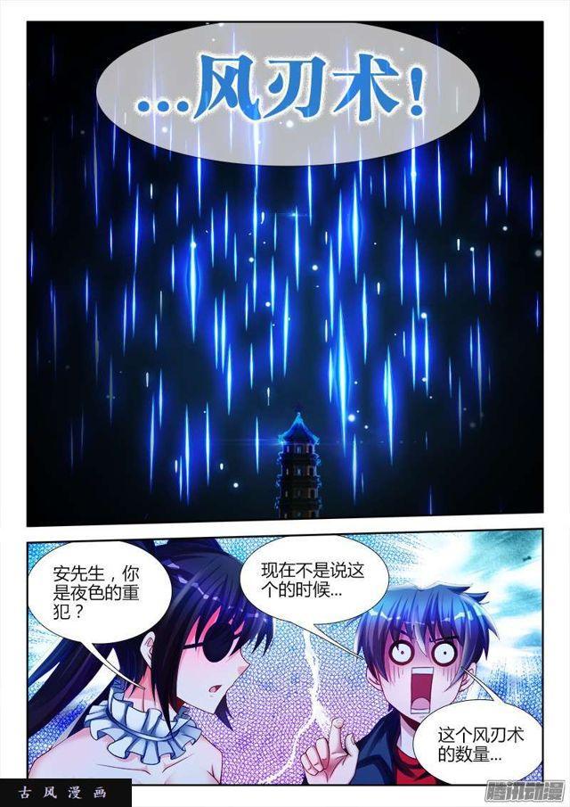 我的天劫女友动漫免费观看漫画,227、第二把黑天2图