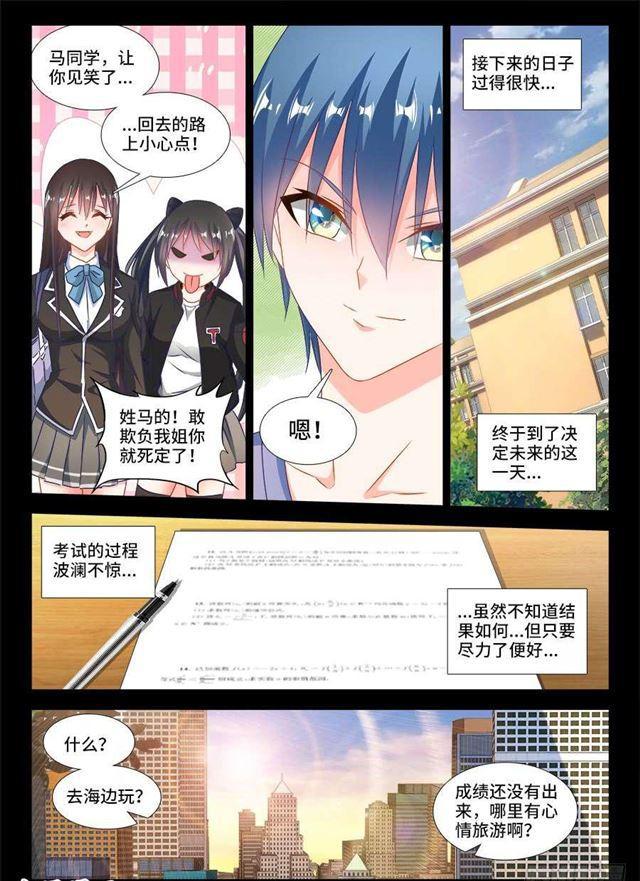 我的天劫女友漫画,387、情人桥2图