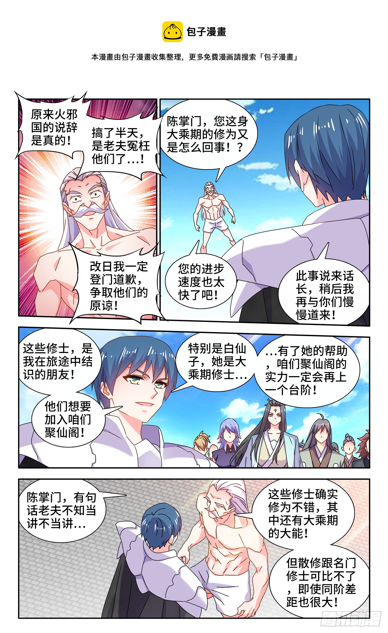 我的天劫女友1季全漫画,696、战狼1图