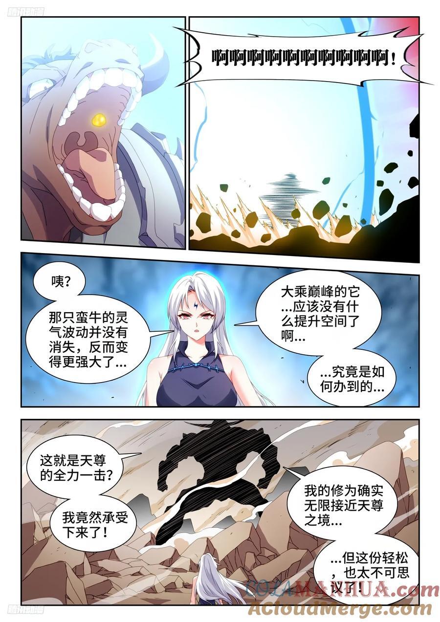 我的天劫女友视频漫画,804、超导领域2图