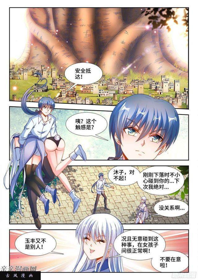 我的天劫女友动漫免费观看在线观看星辰在线看漫画,345、将军的约会2图