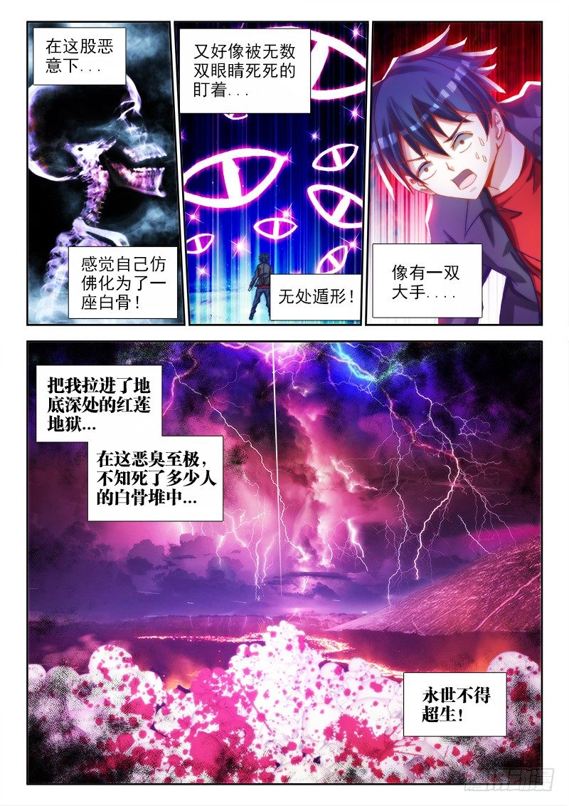 我的天劫女友小说笔趣阁漫画,73、远距离NTR1图