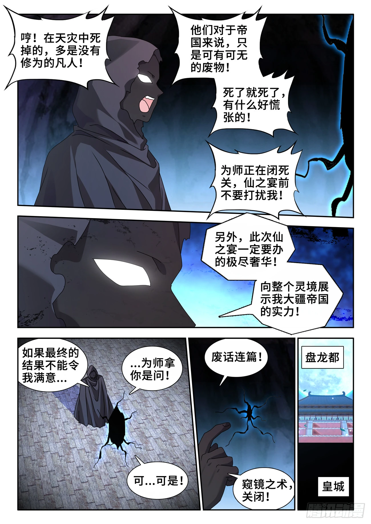 我的天劫女友漫画免费下拉式六漫画酷漫屋漫画,733、拉钩2图