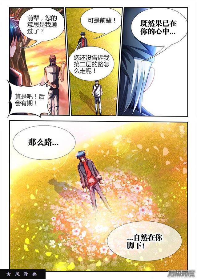 我的天劫女友真实身材漫画,213、人性2图