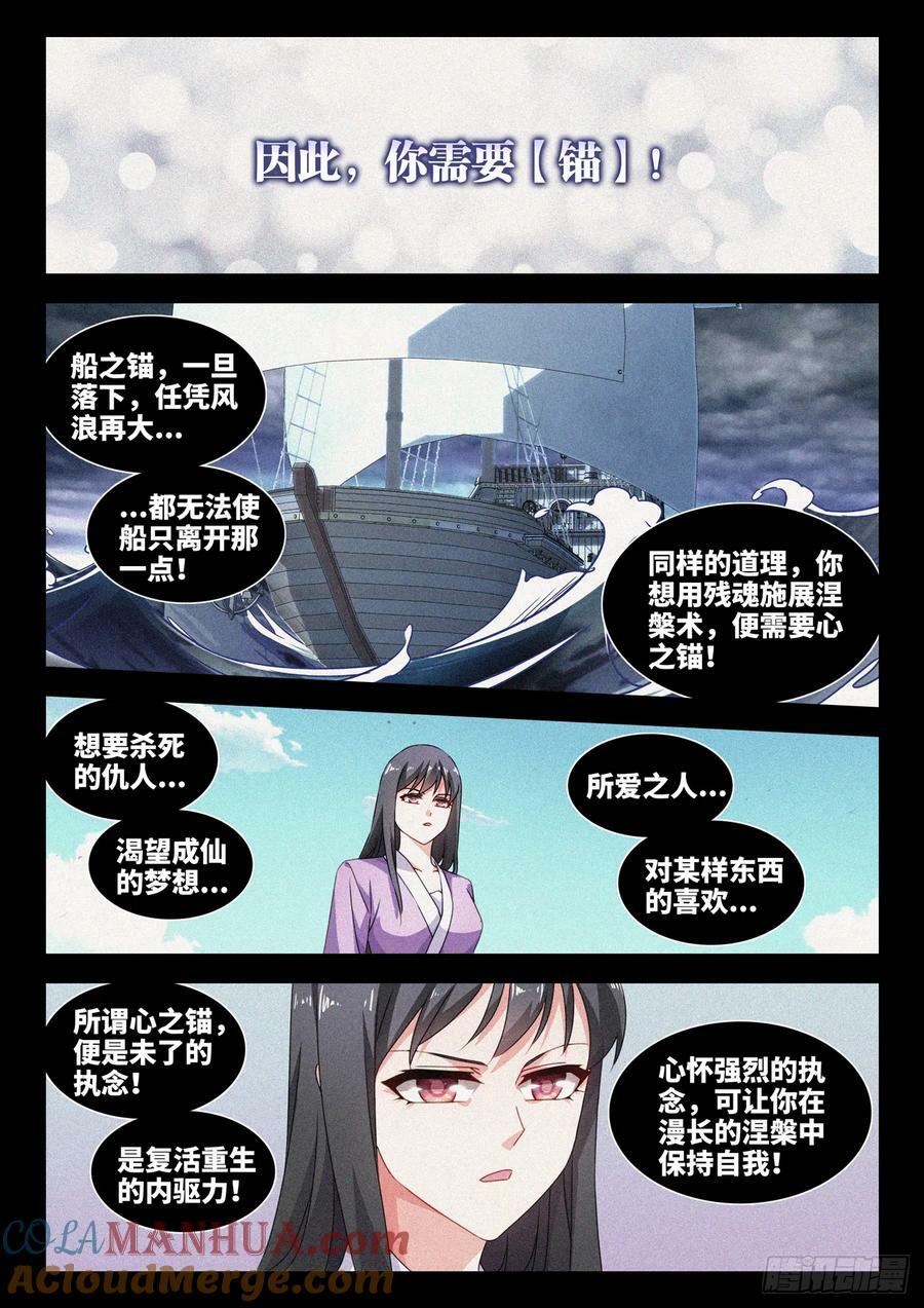 我的天劫女友漫画免费阅读下拉式酷漫屋漫画,780、证明自己2图